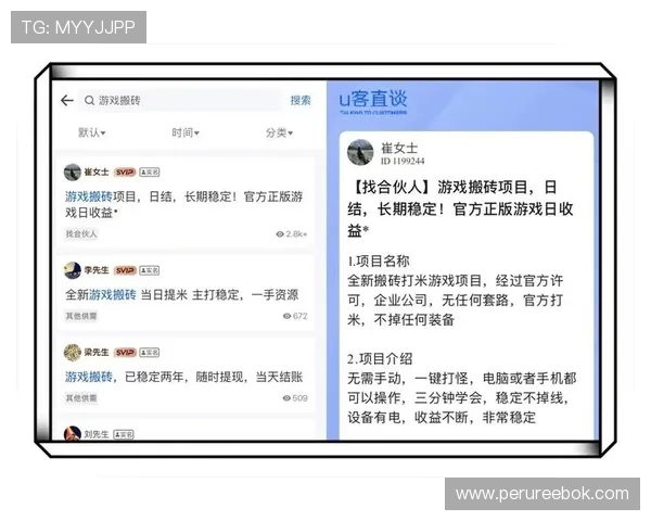 全面解析ued官真人平台的安全保障措施，确保玩家账号信息安全无忧